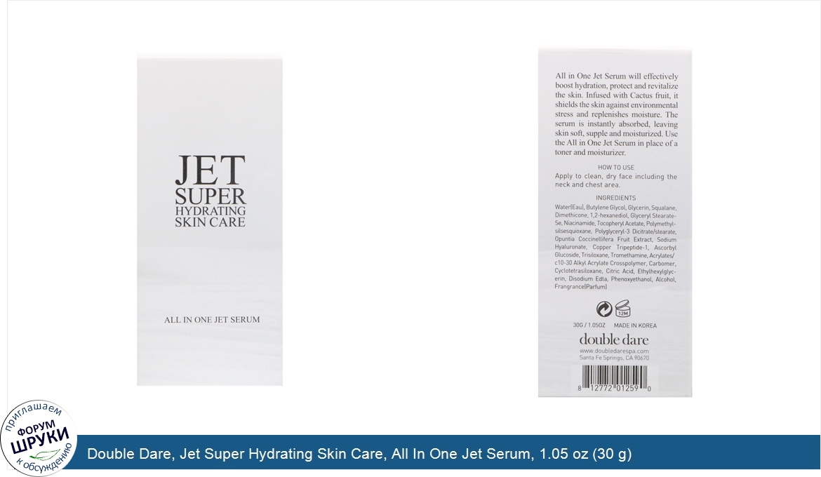 Double_Dare__Jet_Super_Hydrating_Skin_Care__All_In_One_Jet_Serum__1.05_oz__30_g_.jpg