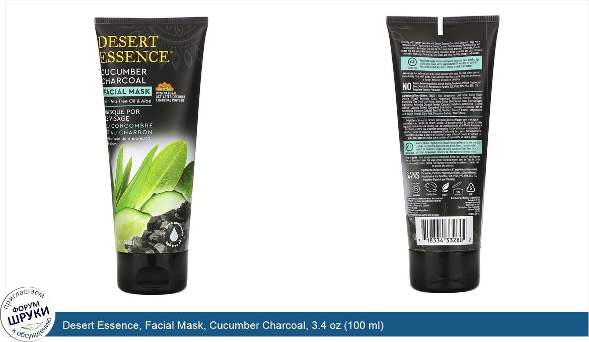 Desert_Essence__Facial_Mask__Cucumber_Charcoal__3.4_oz__100_ml_.jpg