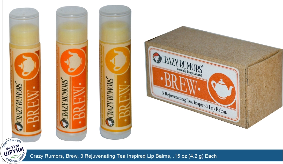 Crazy_Rumors__Brew__3_Rejuvenating_Tea_Inspired_Lip_Balms__.15_oz__4.2_g__Each.jpg