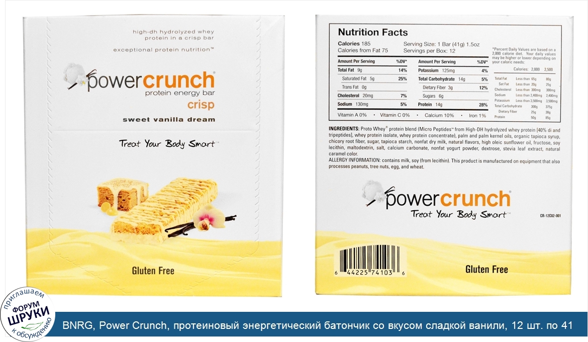 BNRG__Power_Crunch__протеиновый_энергетический_батончик_со_вкусом_сладкой_ванили__12_шт._по_41_г.jpg