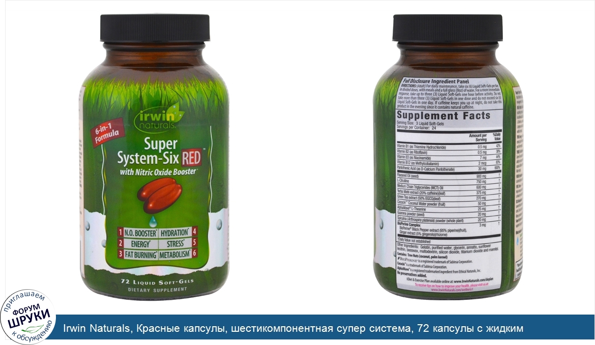 Irwin_Naturals__Красные_капсулы__шестикомпонентная_супер_система__72_капсулы_с_жидким_содержимым.jpg