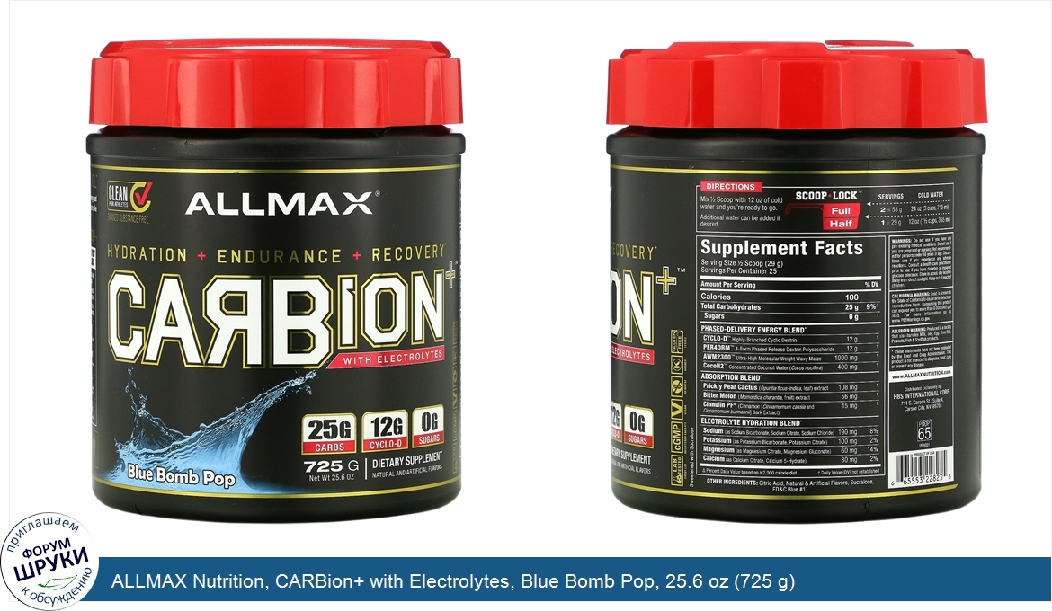 ALLMAX_Nutrition__CARBion__with_Electrolytes__Blue_Bomb_Pop__25.6_oz__725_g_.jpg