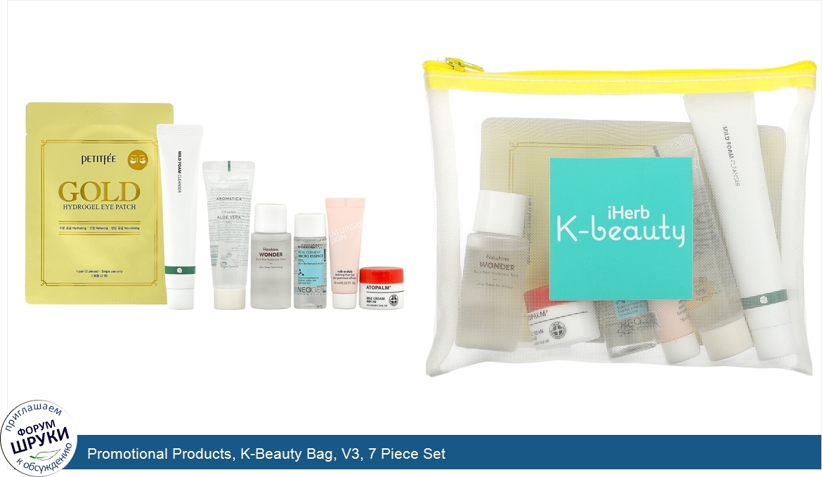 Promotional_Products__K_Beauty_Bag__V3__7_Piece_Set.jpg