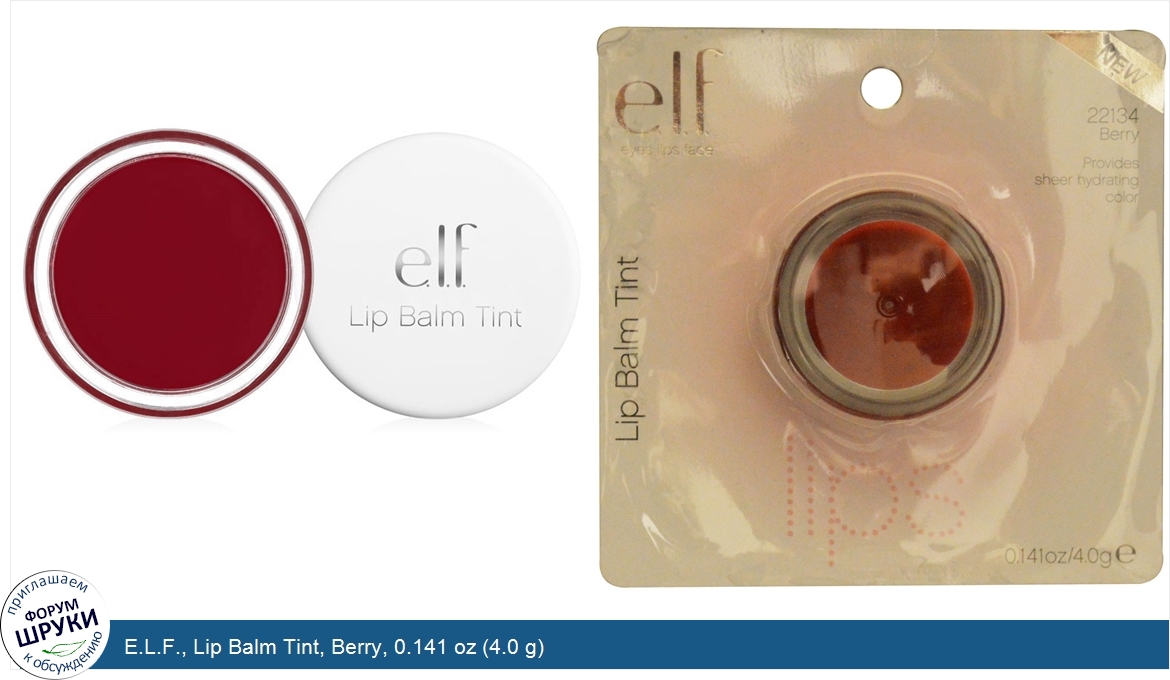 E.L.F.__Lip_Balm_Tint__Berry__0.141_oz__4.0_g_.jpg