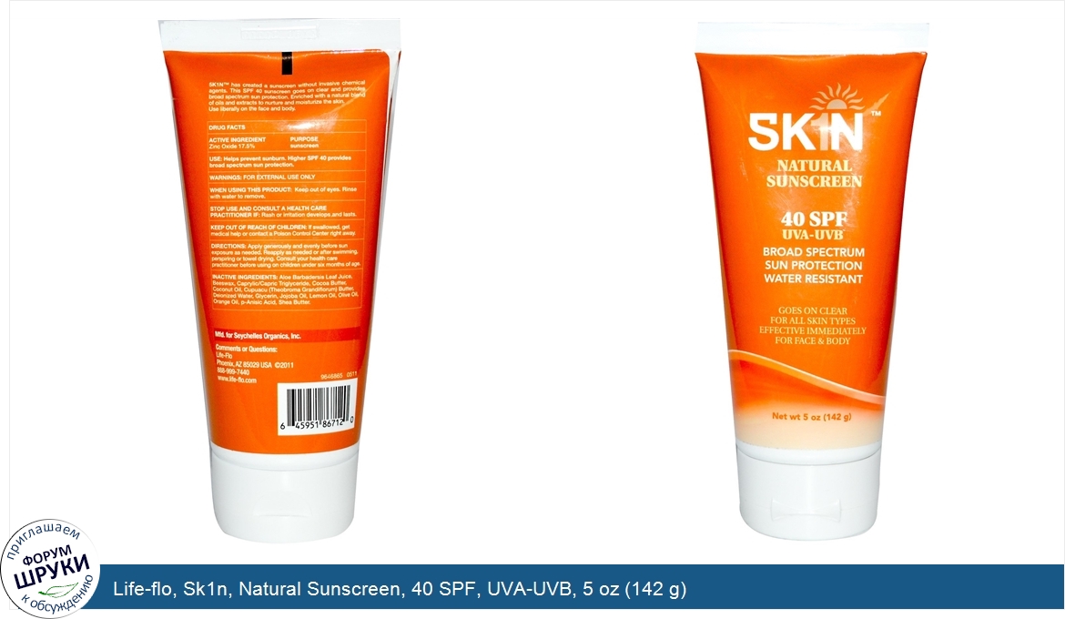 Life_flo__Sk1n__Natural_Sunscreen__40_SPF__UVA_UVB__5_oz__142_g_.jpg