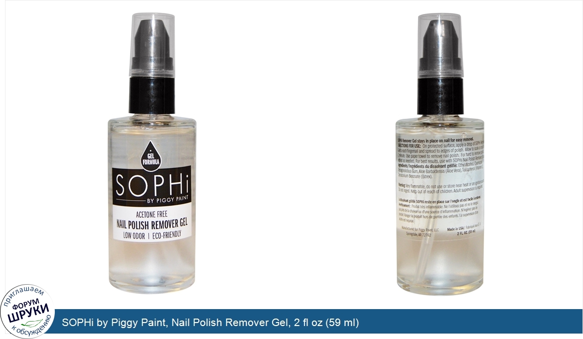 SOPHi_by_Piggy_Paint__Nail_Polish_Remover_Gel__2_fl_oz__59_ml_.jpg