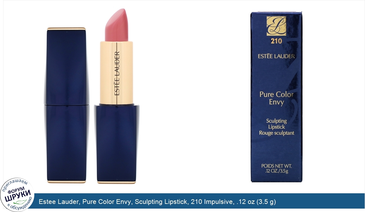 Estee_Lauder__Pure_Color_Envy__Sculpting_Lipstick__210_Impulsive__.12_oz__3.5_g_.jpg