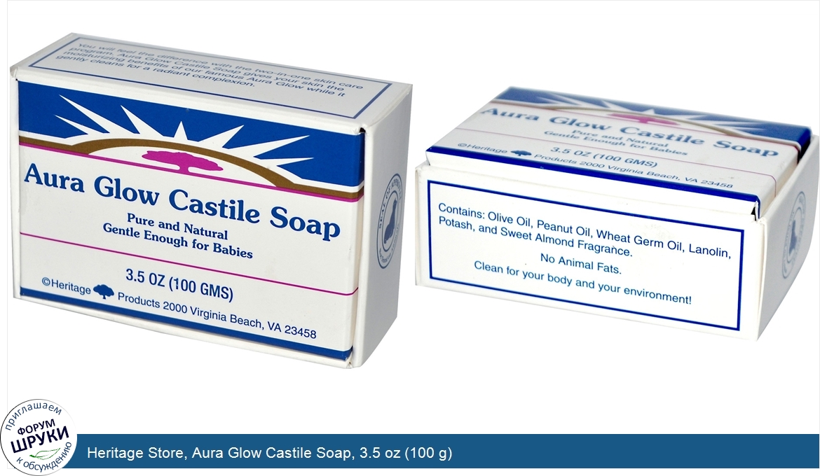 Heritage_Store__Aura_Glow_Castile_Soap__3.5_oz__100_g_.jpg