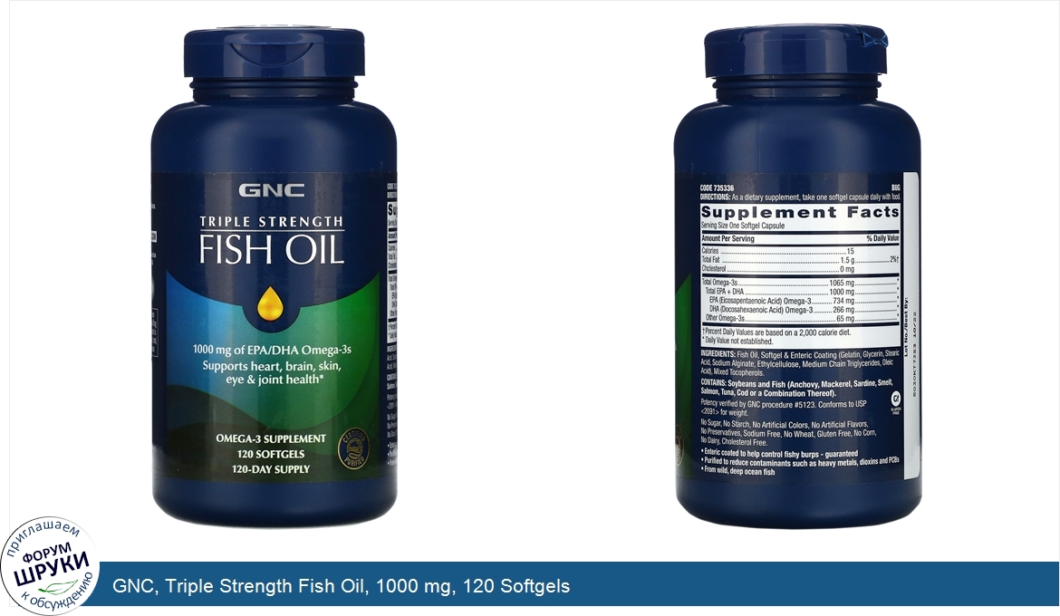 GNC__Triple_Strength_Fish_Oil__1000_mg__120_Softgels.jpg