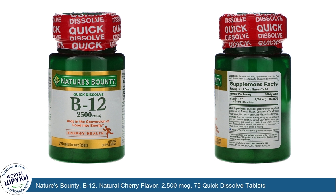 Nature_s_Bounty__B_12__Natural_Cherry_Flavor__2_500_mcg__75_Quick_Dissolve_Tablets.jpg