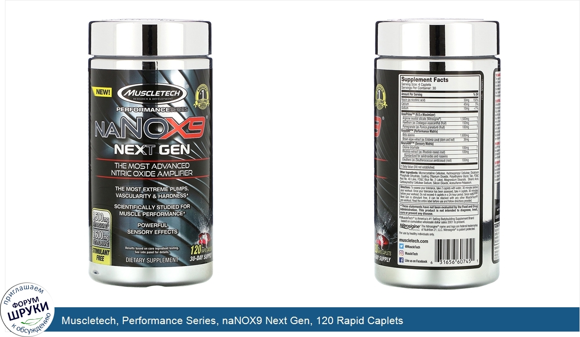 Muscletech__Performance_Series__naNOX9_Next_Gen__120_Rapid_Caplets.jpg