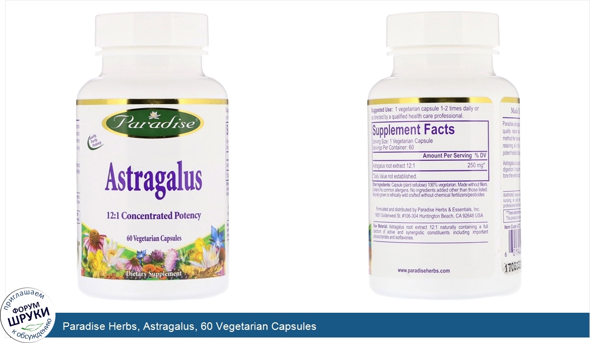 Paradise_Herbs__Astragalus__60_Vegetarian_Capsules.jpg