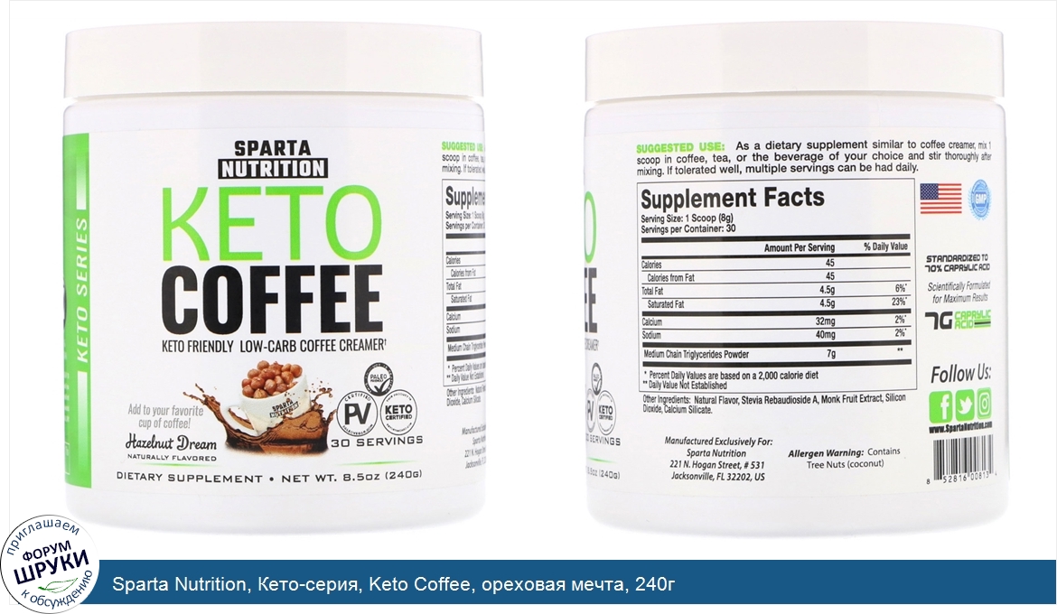 Sparta_Nutrition__Кето_серия__Keto_Coffee__ореховая_мечта__240г.jpg