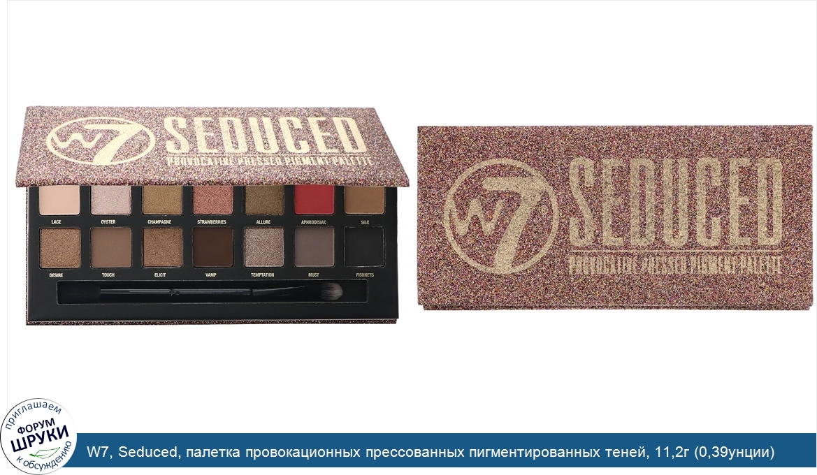 W7__Seduced__палетка_провокационных_прессованных_пигментированных_теней__11_2г__0_39унции_.jpg