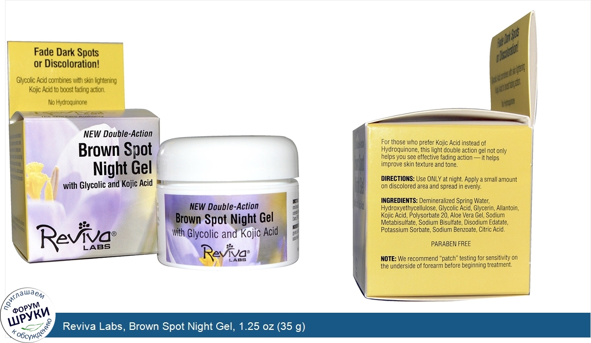 Reviva_Labs__Brown_Spot_Night_Gel__1.25_oz__35_g_.jpg