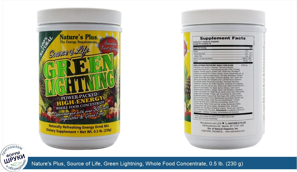 Nature_s_Plus__Source_of_Life__Green_Lightning__Whole_Food_Concentrate__0.5_lb.__230_g_.jpg