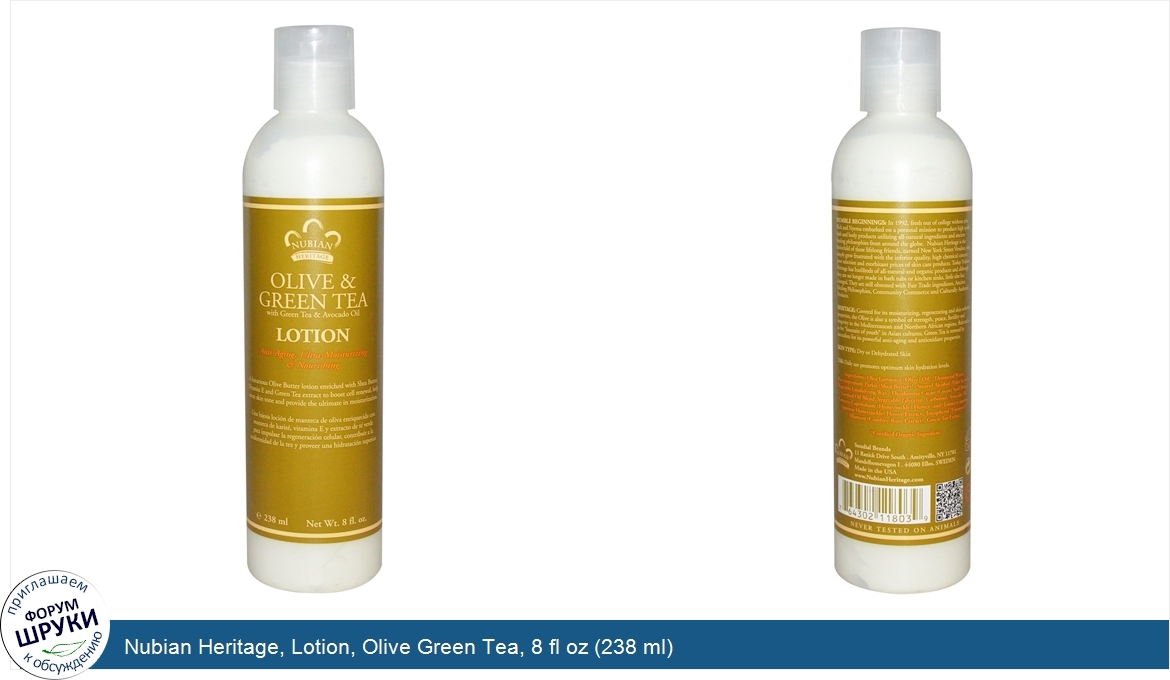 Nubian_Heritage__Lotion__Olive_Green_Tea__8_fl_oz__238_ml_.jpg