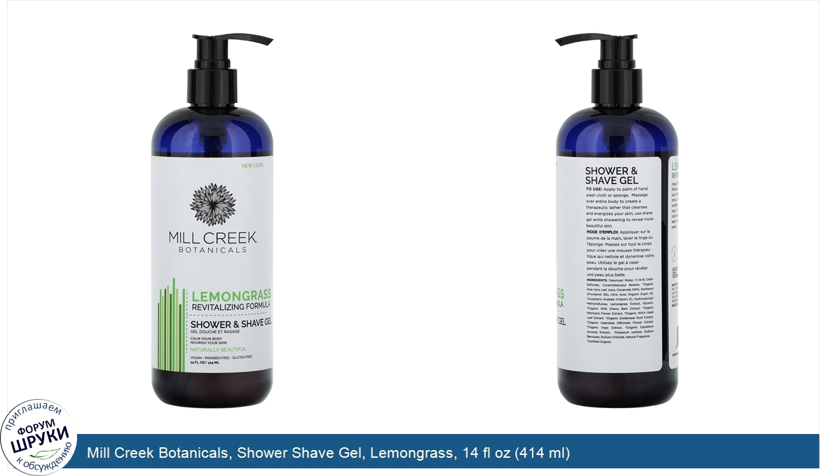 Mill_Creek_Botanicals__Shower_Shave_Gel__Lemongrass__14_fl_oz__414_ml_.jpg