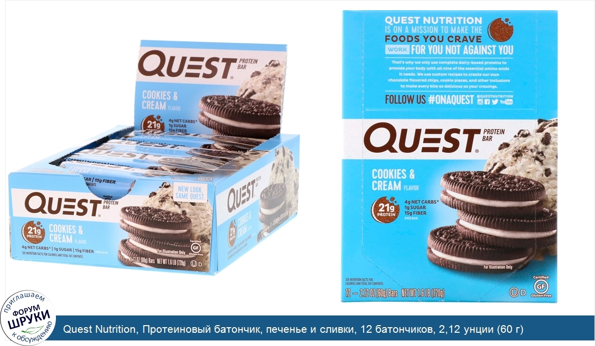 Quest_Nutrition__Протеиновый_батончик__печенье_и_сливки__12_батончиков__2_12_унции__60_г__каждый.jpg