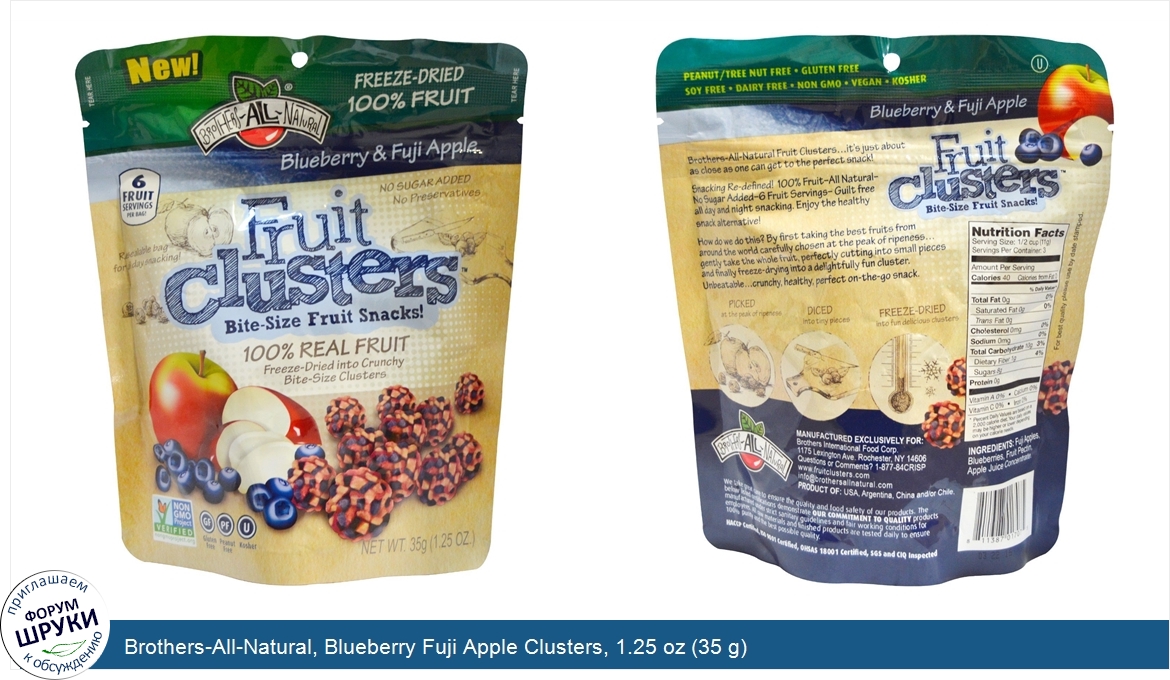 Brothers_All_Natural__Blueberry_Fuji_Apple_Clusters__1.25_oz__35_g_.jpg