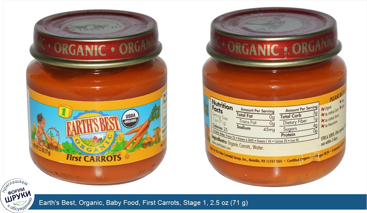 Earth_s_Best__Organic__Baby_Food__First_Carrots__Stage_1__2.5_oz__71_g_.jpg