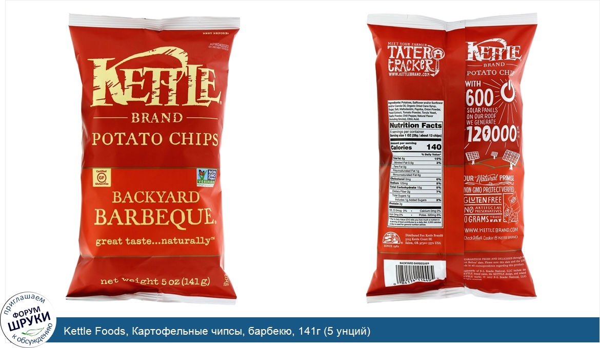 Kettle_Foods__Картофельные_чипсы__барбекю__141г__5_унций_.jpg