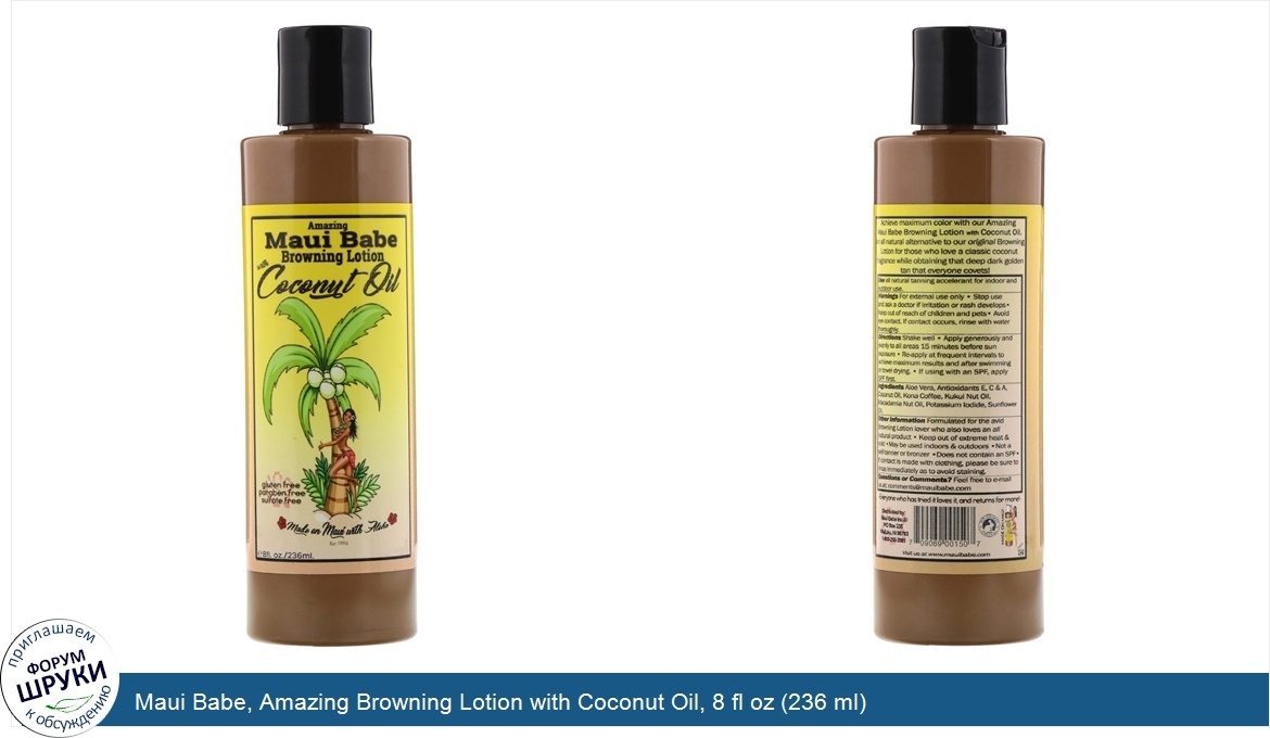 Maui_Babe__Amazing_Browning_Lotion_with_Coconut_Oil__8_fl_oz__236_ml_.jpg