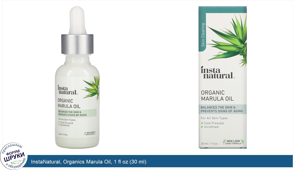 InstaNatural__Organics_Marula_Oil__1_fl_oz__30_ml_.jpg