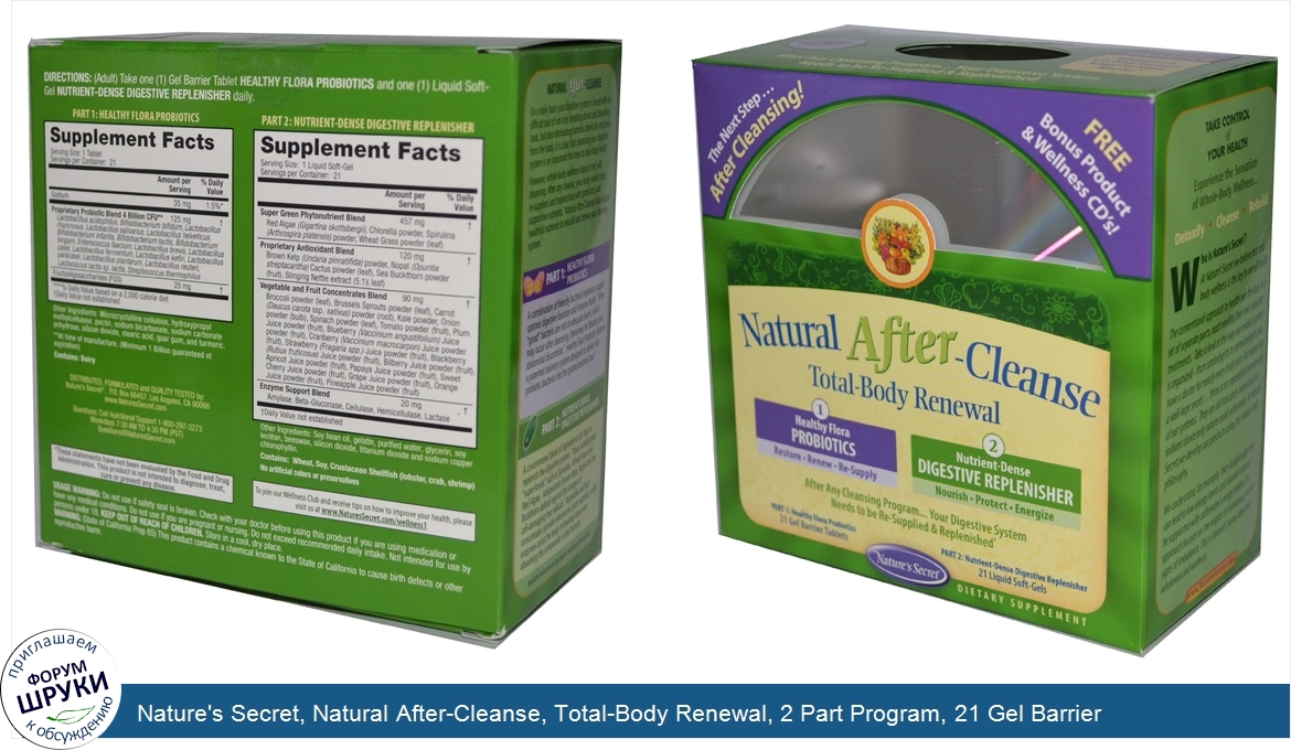 Nature_s_Secret__Natural_After_Cleanse__Total_Body_Renewal__2_Part_Program__21_Gel_Barrier_Tab...jpg