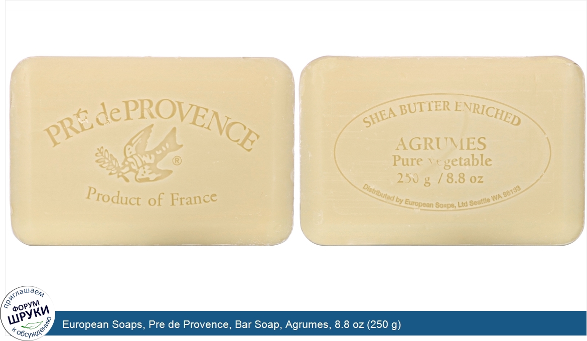 European_Soaps__Pre_de_Provence__Bar_Soap__Agrumes__8.8_oz__250_g_.jpg