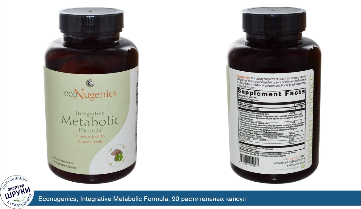 Econugenics__Integrative_Metabolic_Formula__90_растительных_капсул.jpg