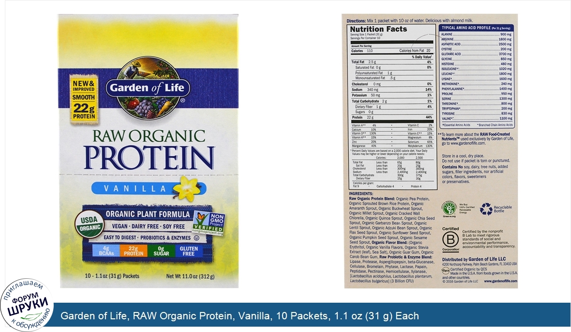 Garden_of_Life__RAW_Organic_Protein__Vanilla__10_Packets__1.1_oz__31_g__Each.jpg