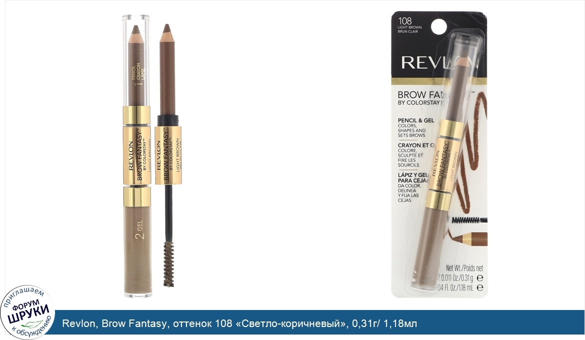 Revlon__Brow_Fantasy__оттенок_108__Светло_коричневый___0_31г__1_18мл.jpg