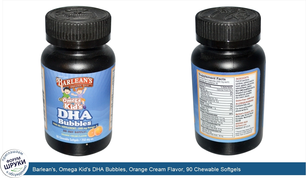 Barlean_s__Omega_Kid_s_DHA_Bubbles__Orange_Cream_Flavor__90_Chewable_Softgels.jpg