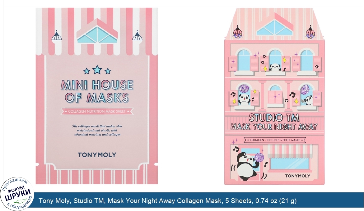 Tony_Moly__Studio_TM__Mask_Your_Night_Away_Collagen_Mask__5_Sheets__0.74_oz__21_g_.jpg