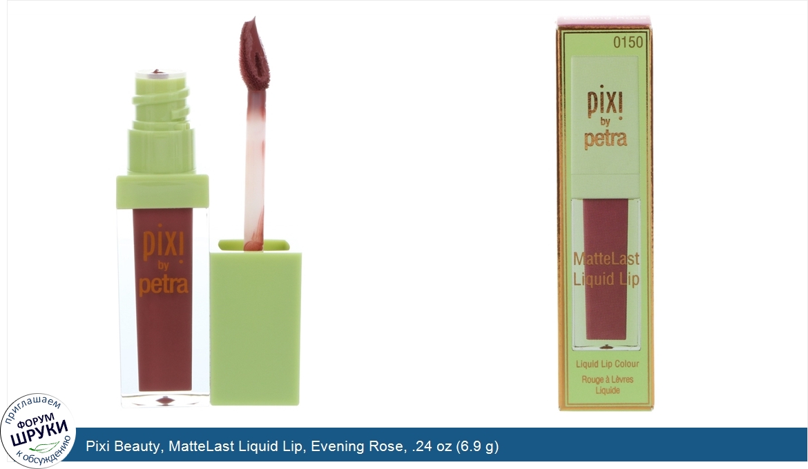 Pixi_Beauty__MatteLast_Liquid_Lip__Evening_Rose__.24_oz__6.9_g_.jpg