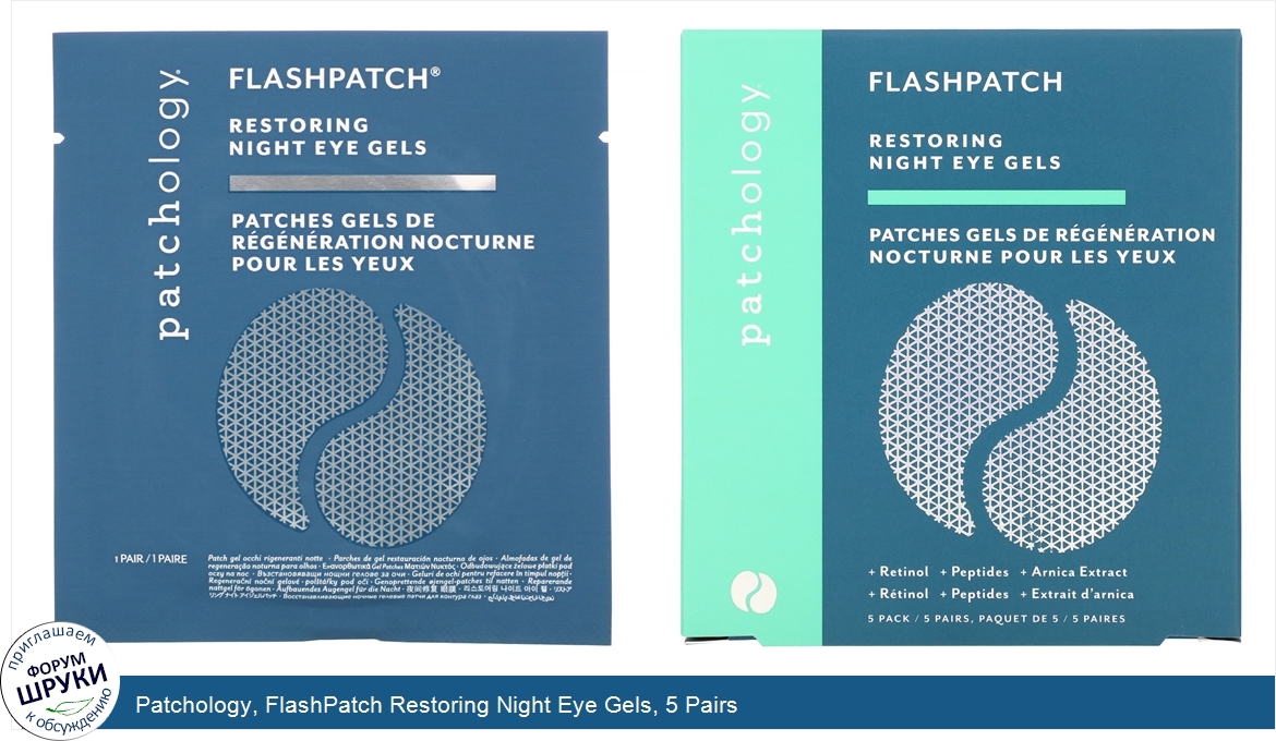 Patchology__FlashPatch_Restoring_Night_Eye_Gels__5_Pairs.jpg