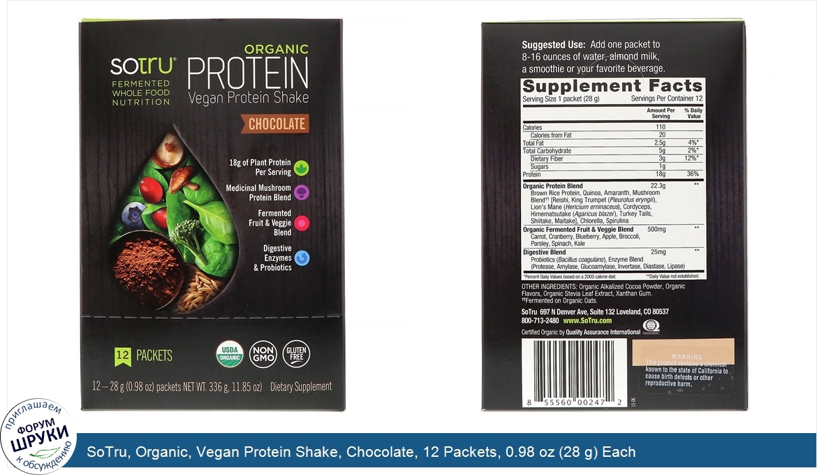 SoTru__Organic__Vegan_Protein_Shake__Chocolate__12_Packets__0.98_oz__28_g__Each.jpg