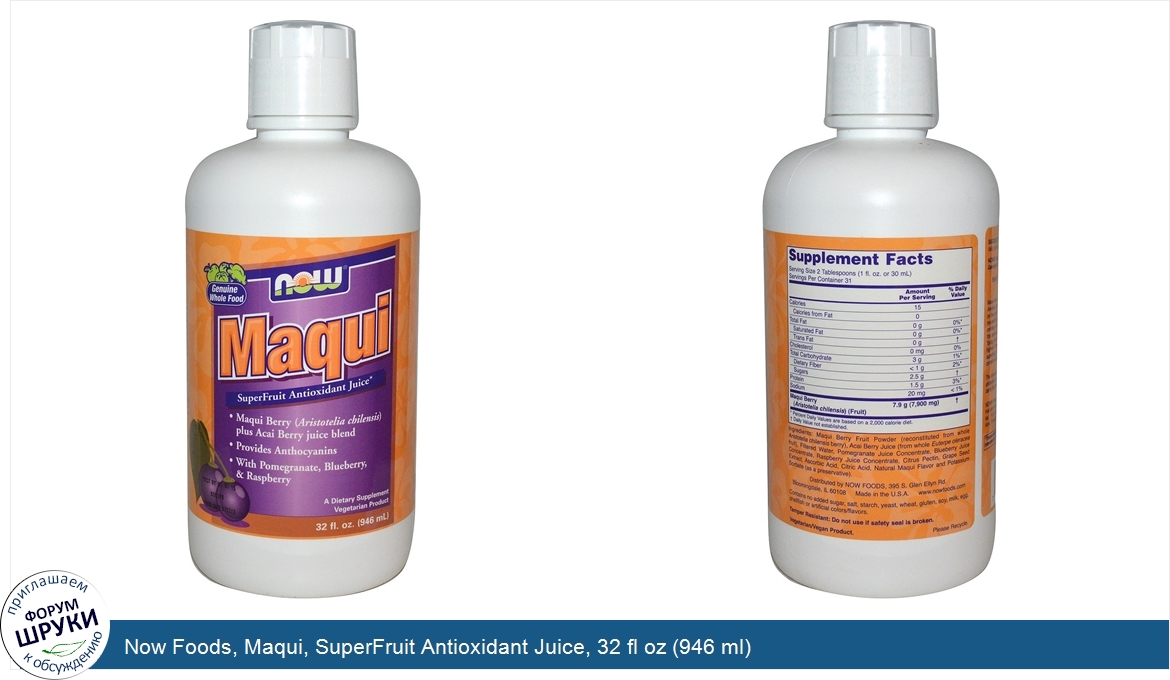 Now_Foods__Maqui__SuperFruit_Antioxidant_Juice__32_fl_oz__946_ml_.jpg