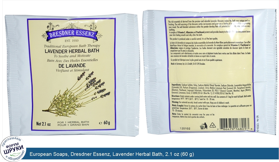 European_Soaps__Dresdner_Essenz__Lavender_Herbal_Bath__2.1_oz__60_g_.jpg