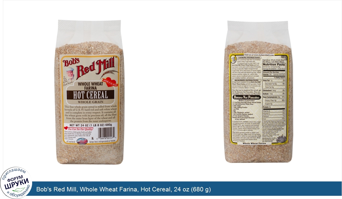 Bob_s_Red_Mill__Whole_Wheat_Farina__Hot_Cereal__24_oz__680_g_.jpg