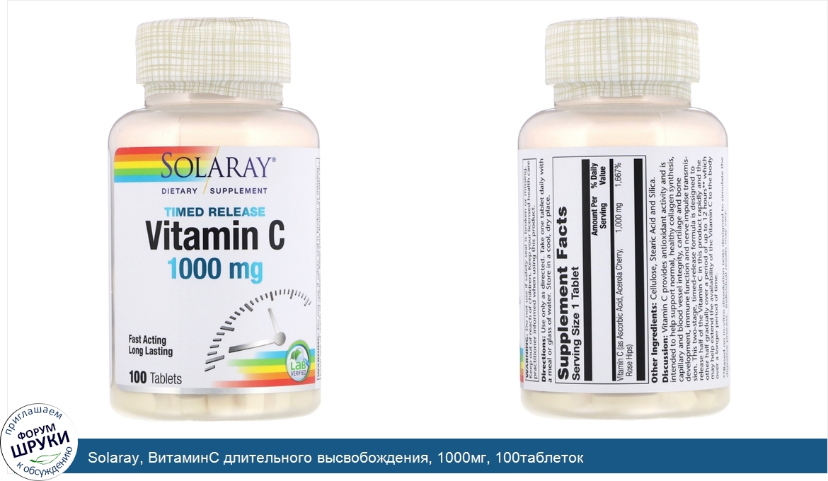 Solaray__ВитаминC_длительного_высвобождения__1000мг__100таблеток.jpg