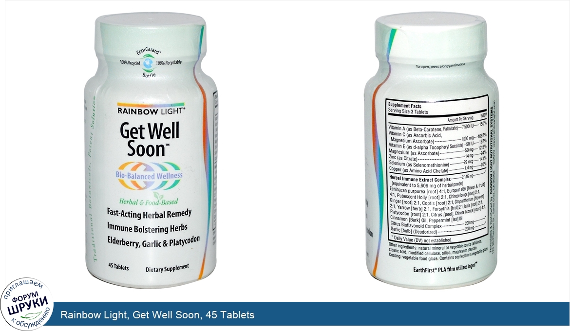 Rainbow_Light__Get_Well_Soon__45_Tablets.jpg