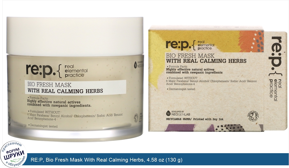 RE_P__Bio_Fresh_Mask_With_Real_Calming_Herbs__4.58_oz__130_g_.jpg