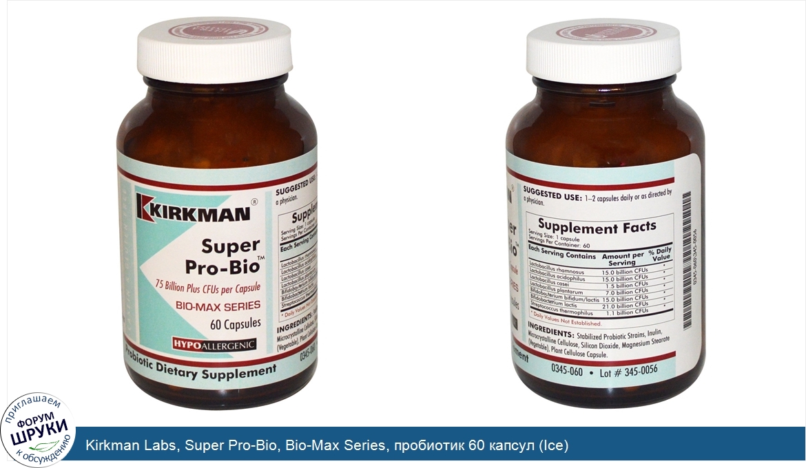 Kirkman_Labs__Super_Pro_Bio__Bio_Max_Series__пробиотик_60_капсул__Ice_.jpg