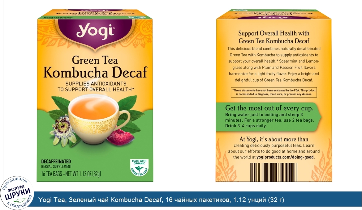 Yogi_Tea__Зеленый_чай_Kombucha_Decaf__16_чайных_пакетиков__1.12_унций__32_г_.jpg