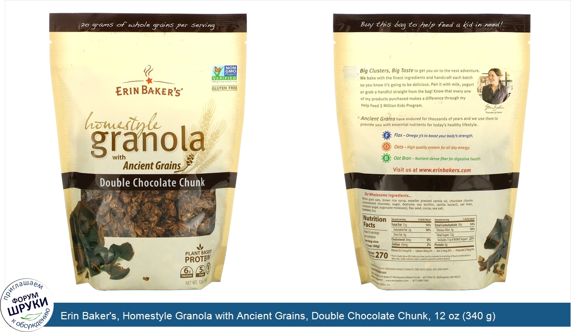 Erin_Baker_s__Homestyle_Granola_with_Ancient_Grains__Double_Chocolate_Chunk__12_oz__340_g_.jpg