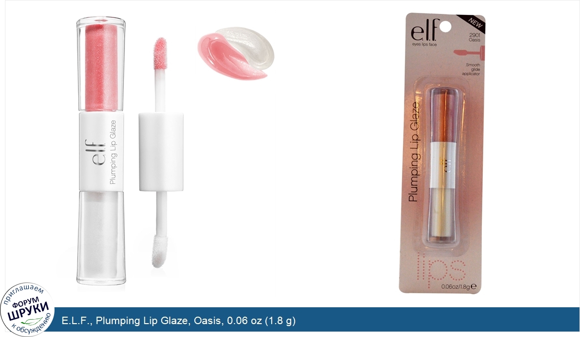 E.L.F.__Plumping_Lip_Glaze__Oasis__0.06_oz__1.8_g_.jpg