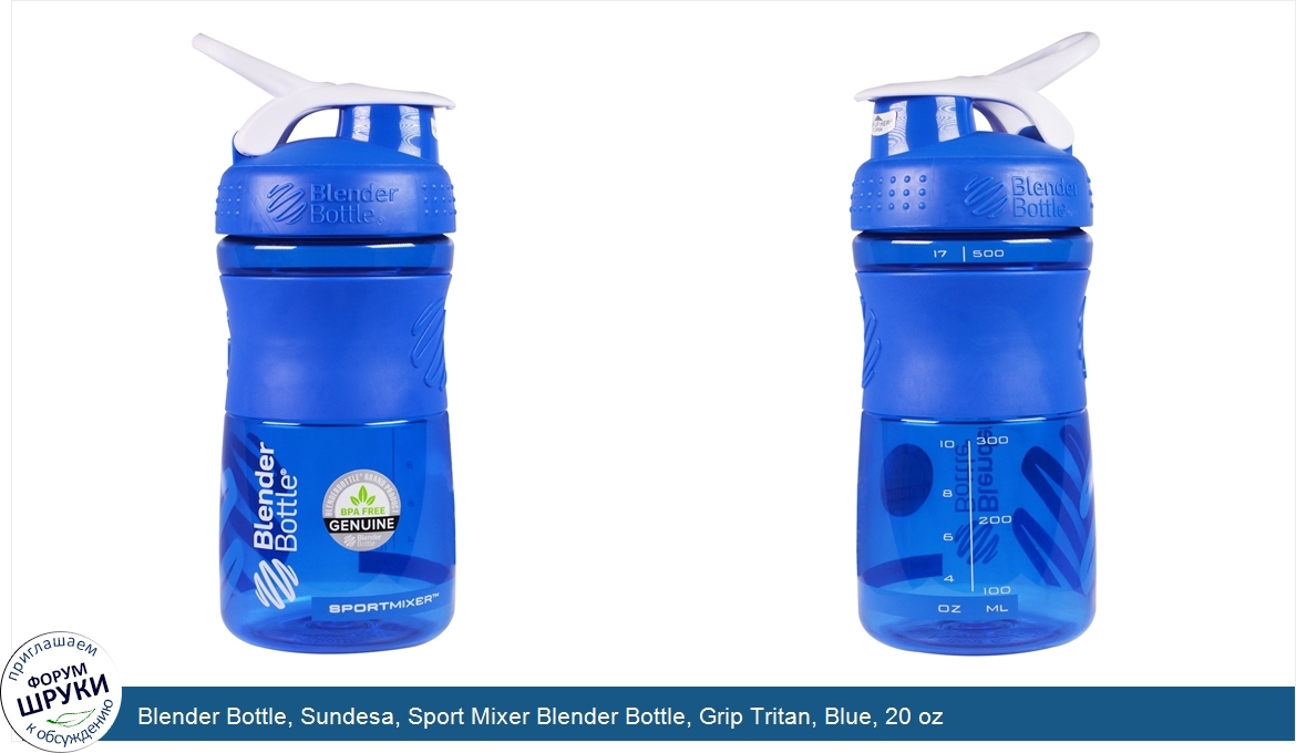 Blender_Bottle__Sundesa__Sport_Mixer_Blender_Bottle__Grip_Tritan__Blue__20_oz.jpg