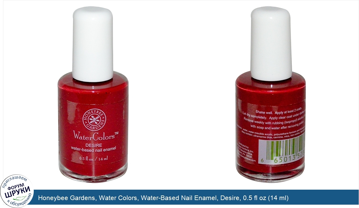 Honeybee_Gardens__Water_Colors__Water_Based_Nail_Enamel__Desire__0.5_fl_oz__14_ml_.jpg